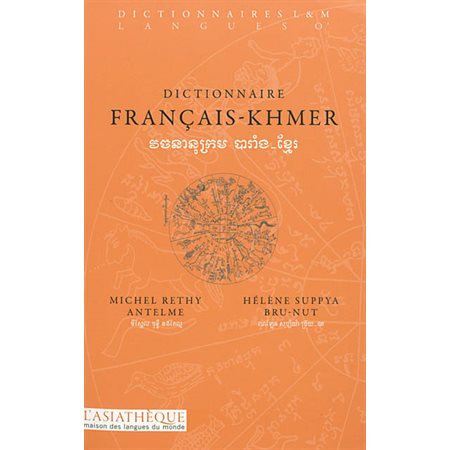 Dictionnaire français-khmer