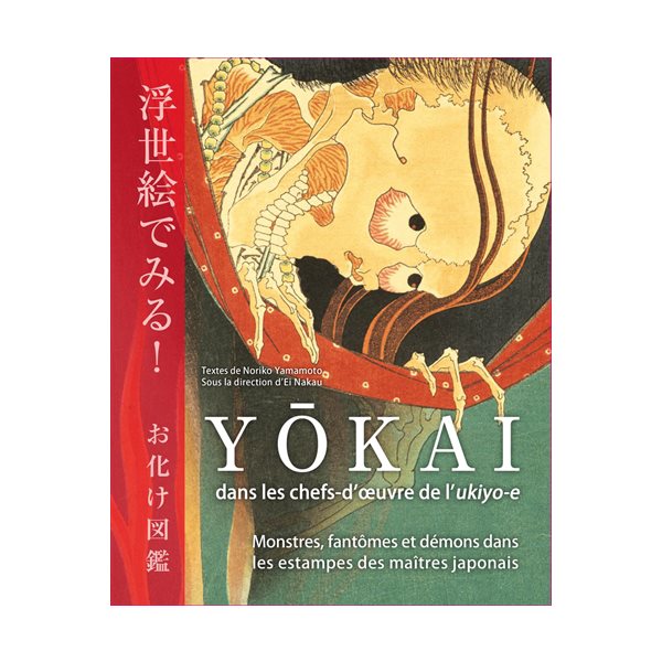 Yôkai dans les chefs-d'oeuvre de l'ukiyo-e