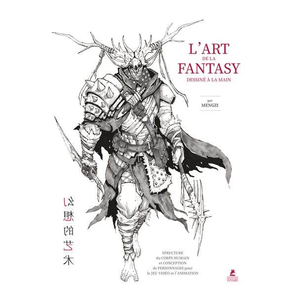 L'art de la fantasy dessiné à la main : structure du corps humain et conception de personnages pour le jeu vidéo et l'animation