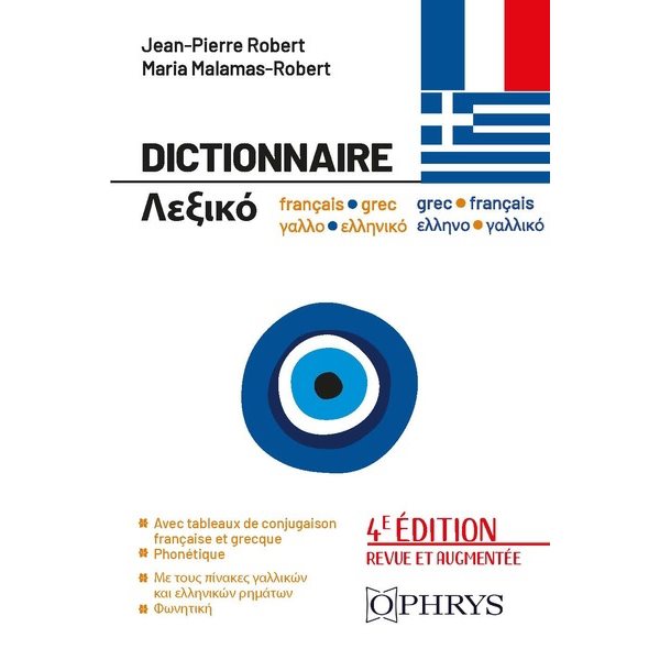 Dictionnaire français-grec, grec-français