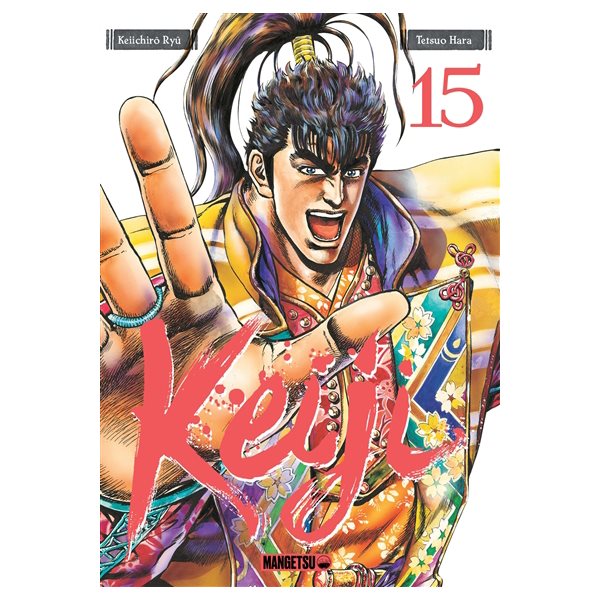 Keiji, Vol. 15