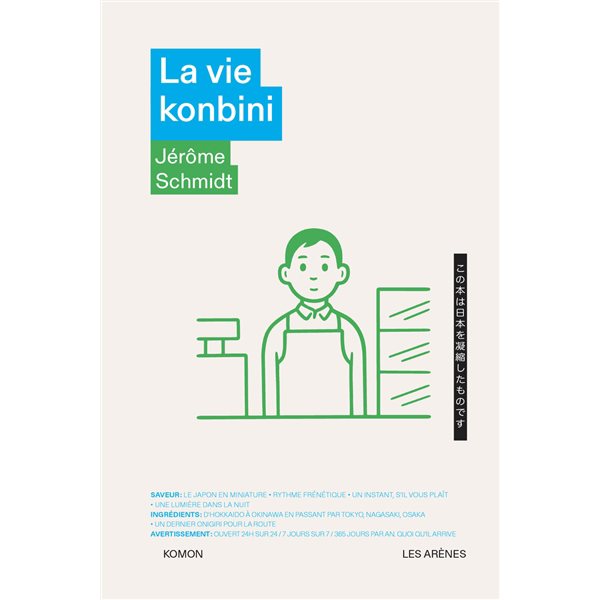 La vie konbini, Komon