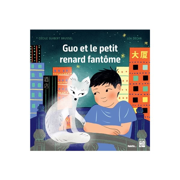Guo et le petit renard fantôme