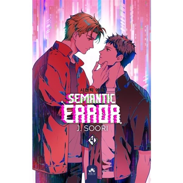 Semantic error, Tome 4
